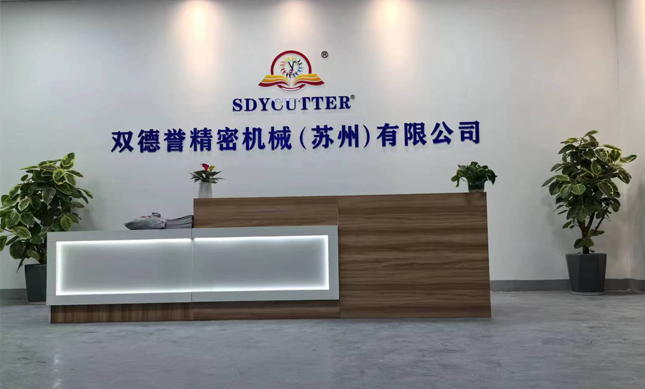 雙德譽機(jī)械簡介 雙德譽機(jī)械簡介